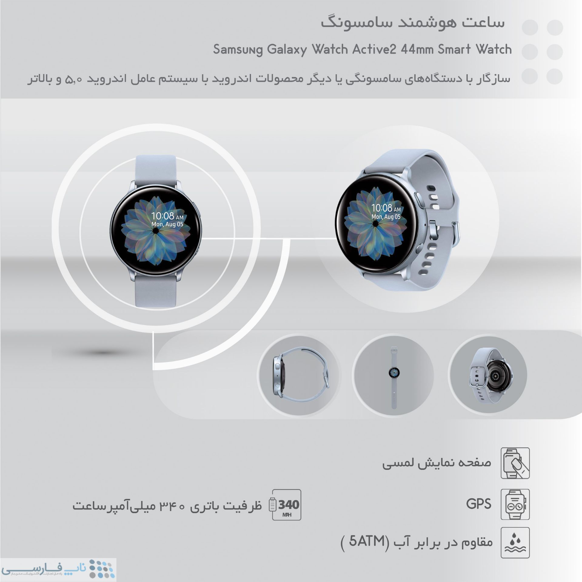 تصویر  ساعت هوشمند سامسونگ مدل Galaxy Watch Active2 44mm