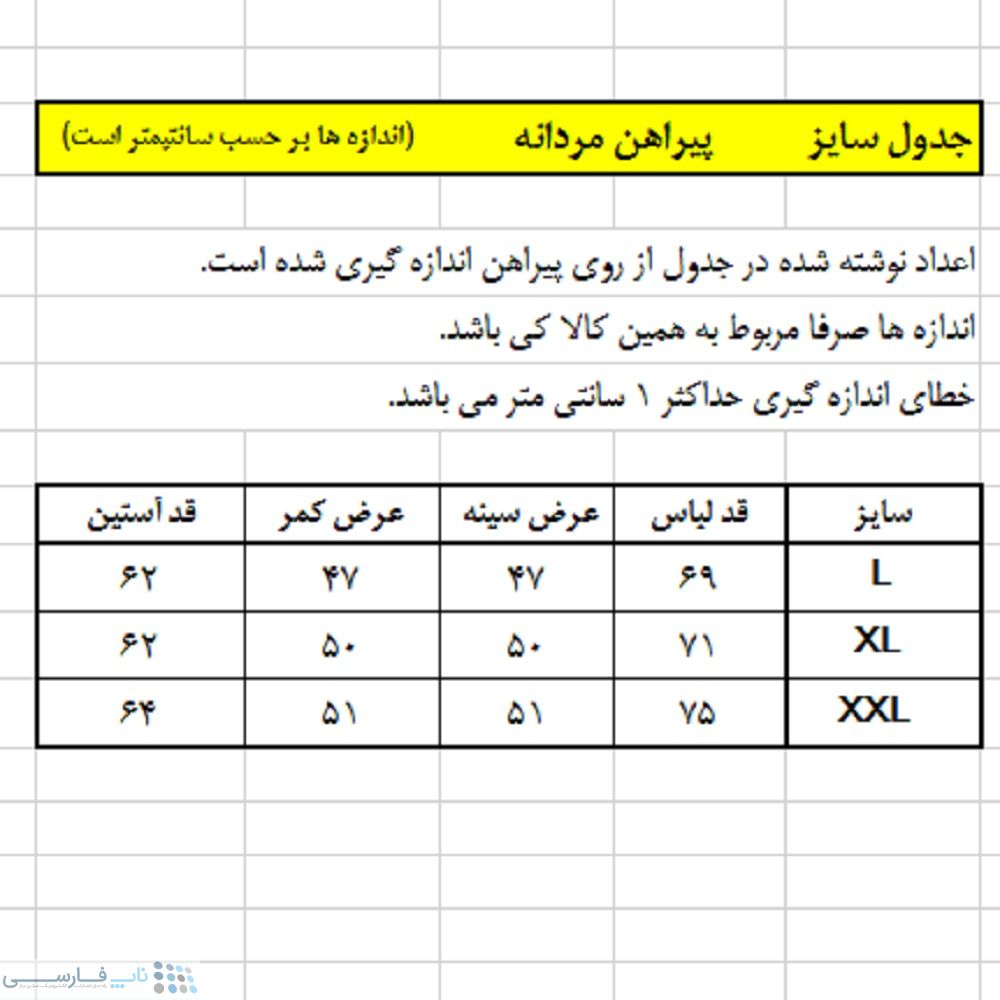 تصویر  پیراهن مردانه کد BMBT1001