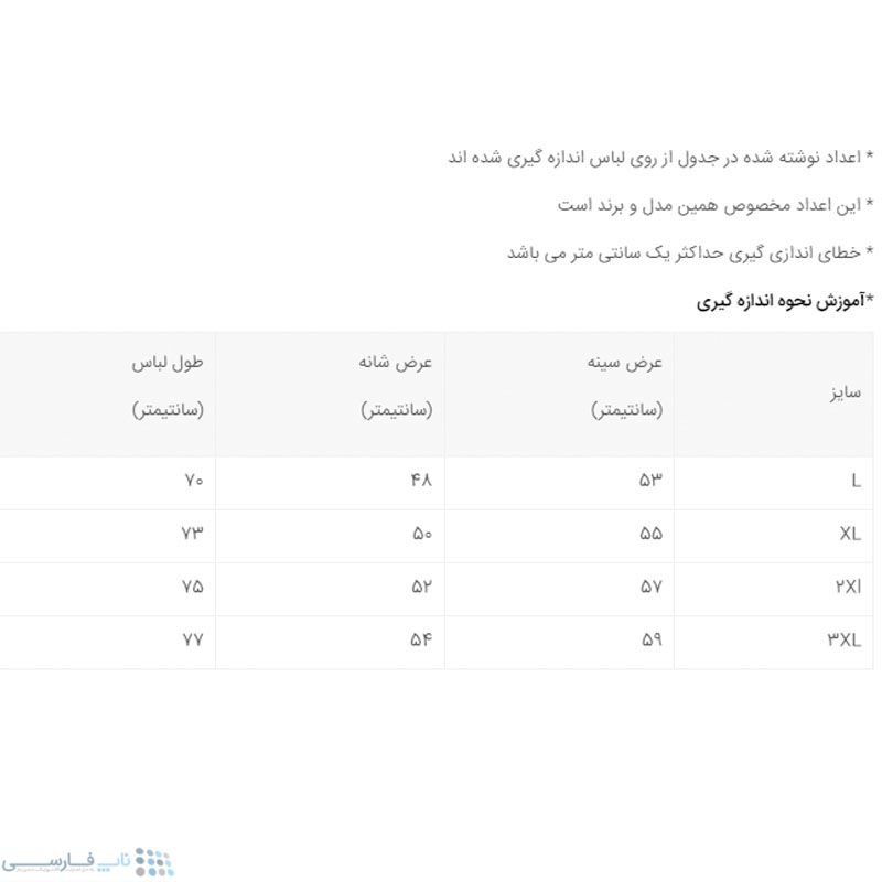 تصویر  پیراهن آستین کوتاه  مردانه مدل 344006909
                    غیر اصل