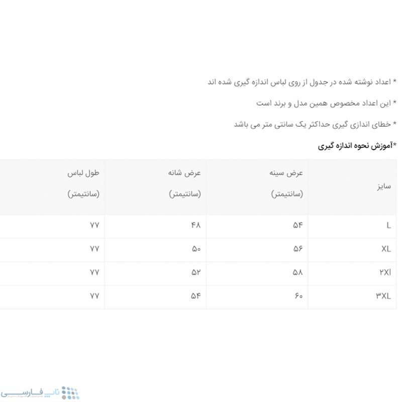 تصویر  پیراهن آستین کوتاه مردانه مدل 344006614
                    غیر اصل