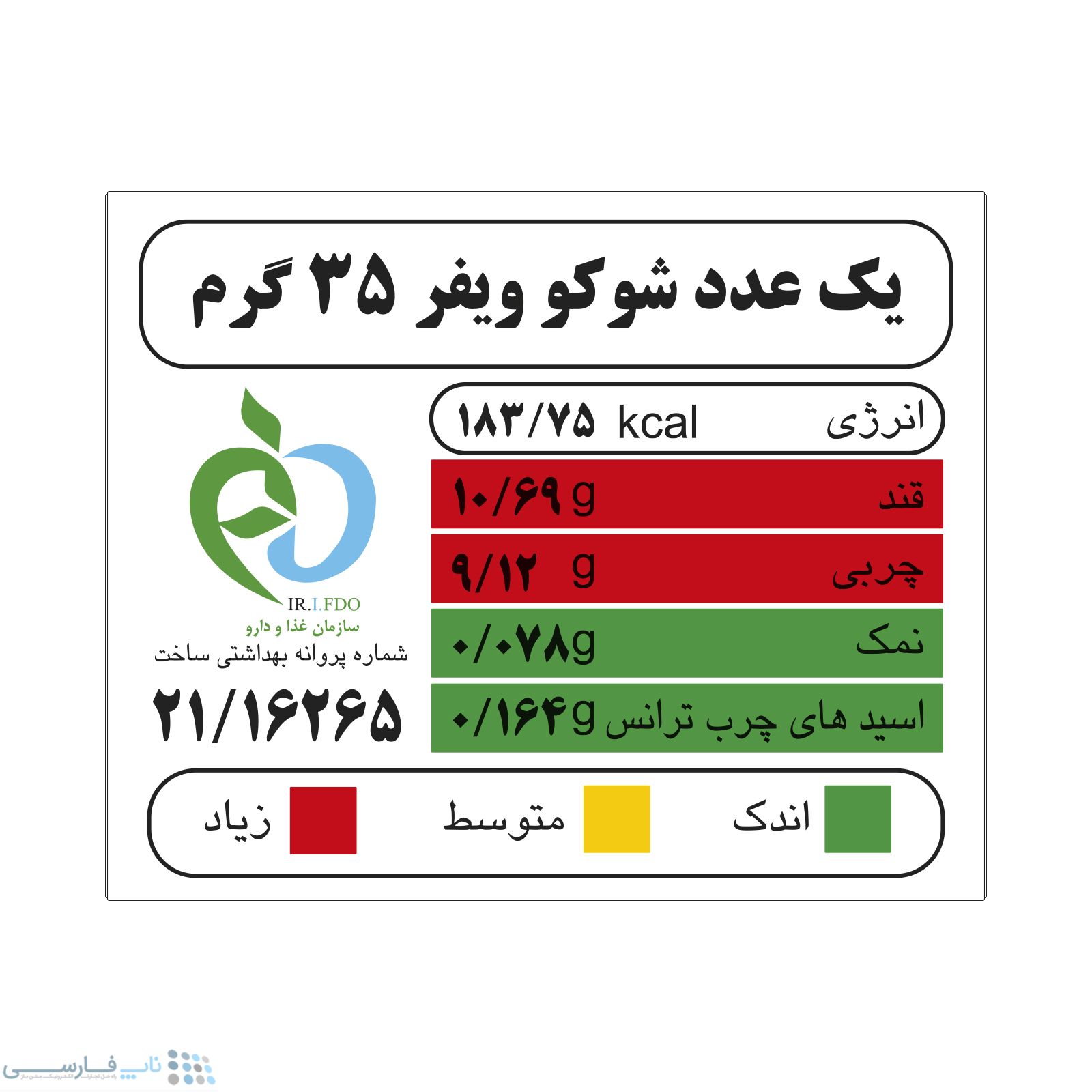 تصویر  ویفر با روکش کاکائویی کرال طعم پرتقالی بسته 30 عددی