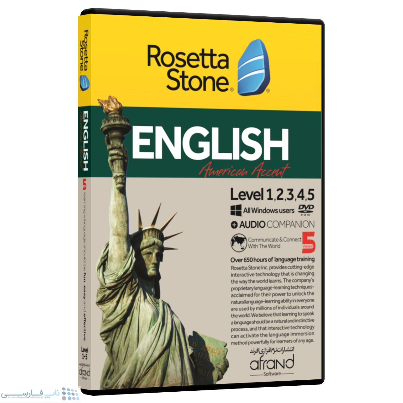 تصویر  نرم افزار آموزش زبان انگلیسی رزتااستون لهجه آمریکایی نسخه 5 انتشارات نرم افزاری افرند