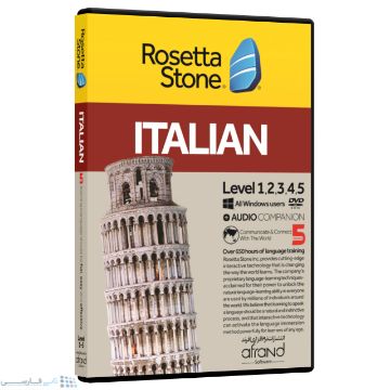 تصویر  نرم افزار آموزش زبان ایتالیایی رزتا استون نسخه 5 انتشارات نرم افزاری افرند