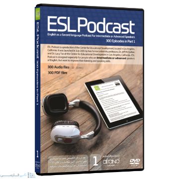 تصویر  نرم افزار صوتی تقویت مکالمه زبان انگلیسی ESL Podcast 1  انتشارات نرم افزاری افرند